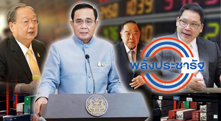 คอลัมน์หน้า 3 : ยุทธการ เด็ดหัว ‘ดรีมทีม’เศรษฐกิจ ผ่าน‘4 กุมาร’