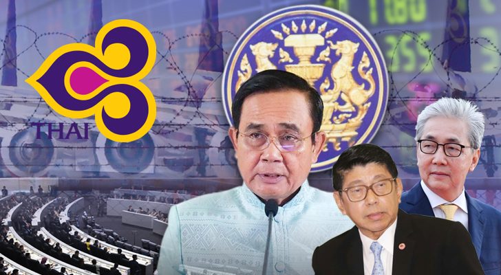 ทางเลือกประยุทธ์ ต่ออนาคตการบินไทย คืออนาคตรัฐบาล
