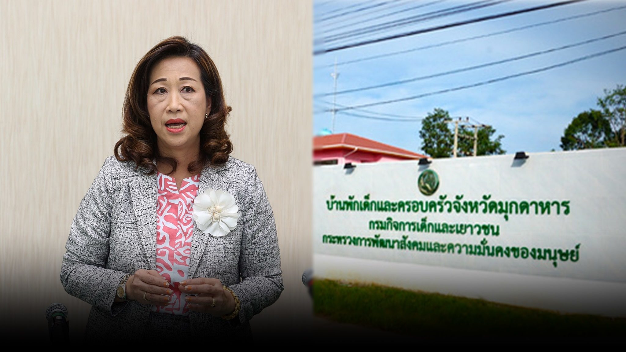 นางสุภัชชา สุทธิพล และบ้านพักเด็ก