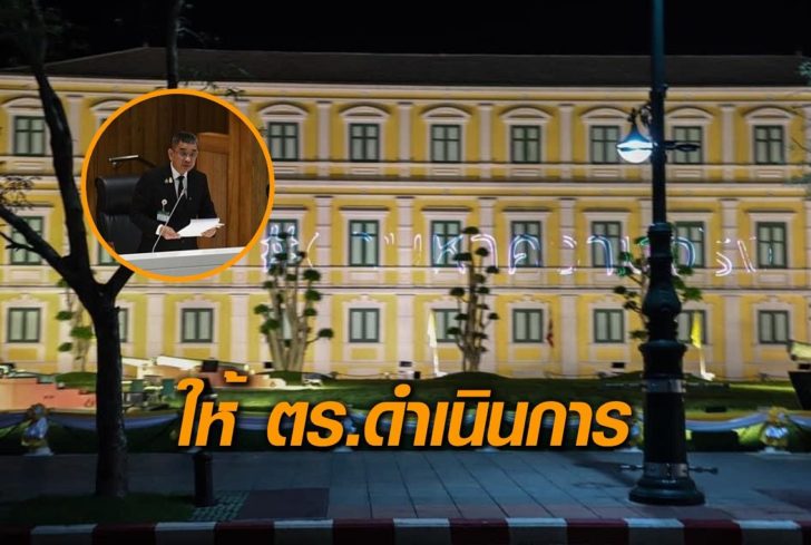 กห-ตามหาความจริง