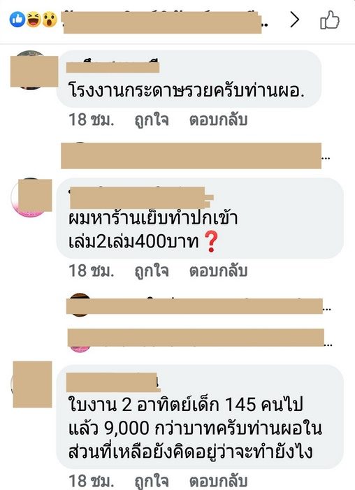 ครู