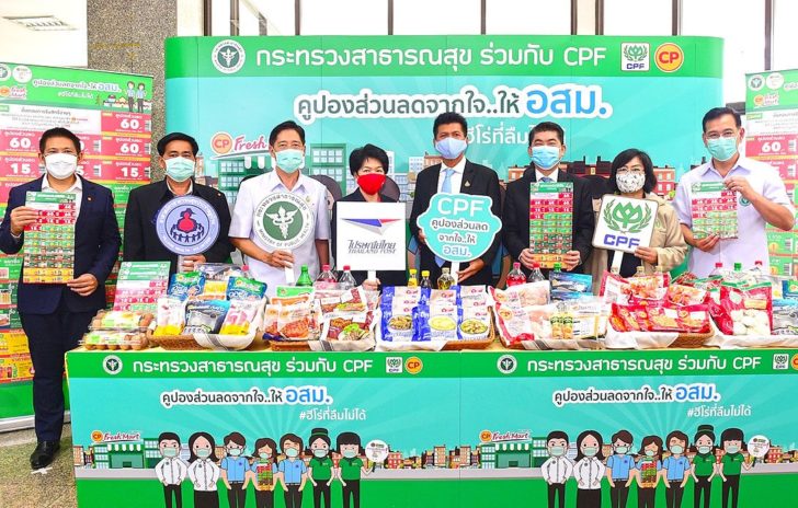 คูปองส่วนลด