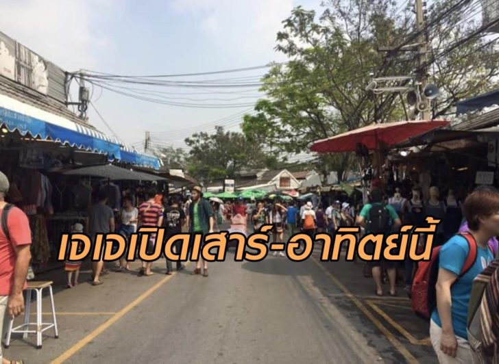 จัตุจักร