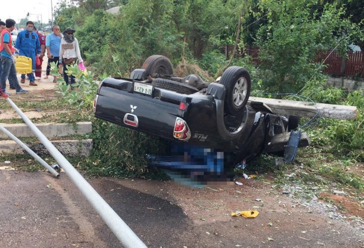 ชนใช้