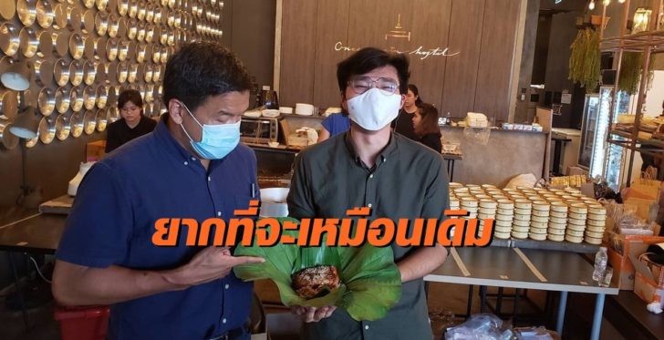 ชัชชาติ สิทธิพันธุ์