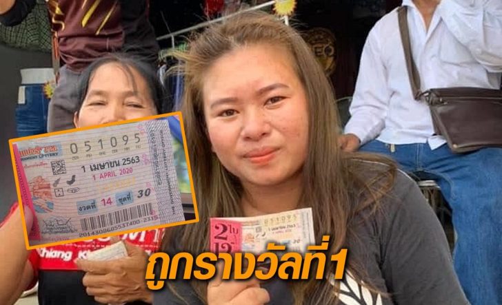 ชัยภูมิ-รางวัลที่1