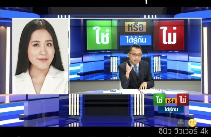 ช่อ