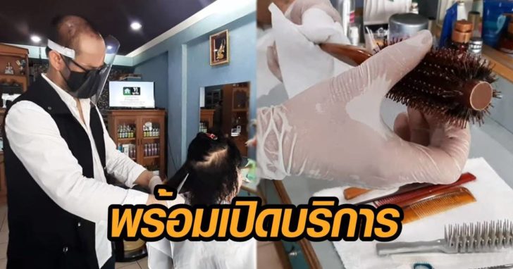 ช่างผม