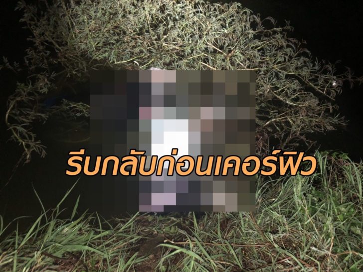 ด.ต