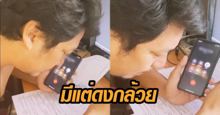 ดงกล้วย ไม่มีเน็ต