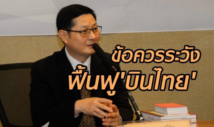ดร.ธนกฤต
