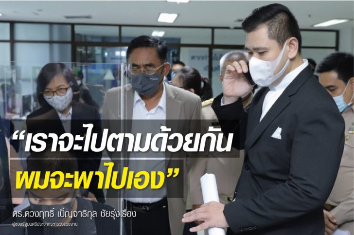 ดวงฤทธิ์