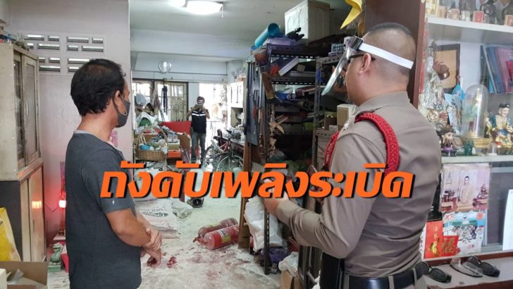 ถังดับเพลิงระเบิด