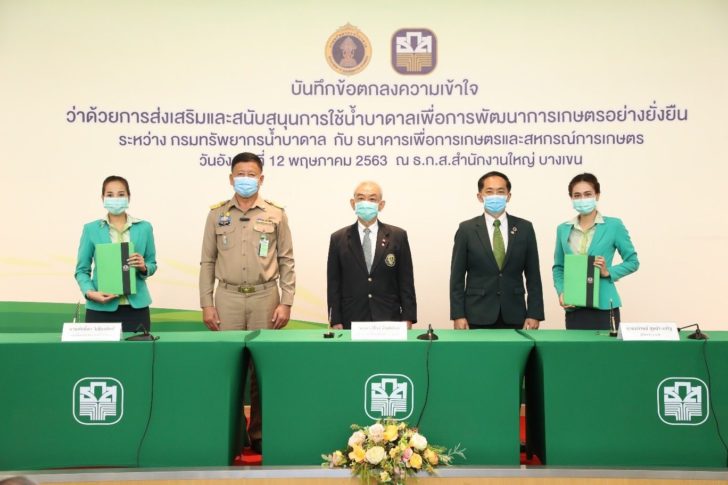 ธกส.น้ำบาดาล