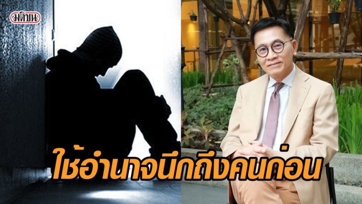 น.พ.เรวัต วิษรุตเวช