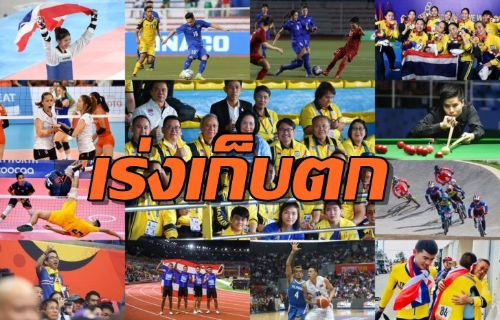 นักกีฬา