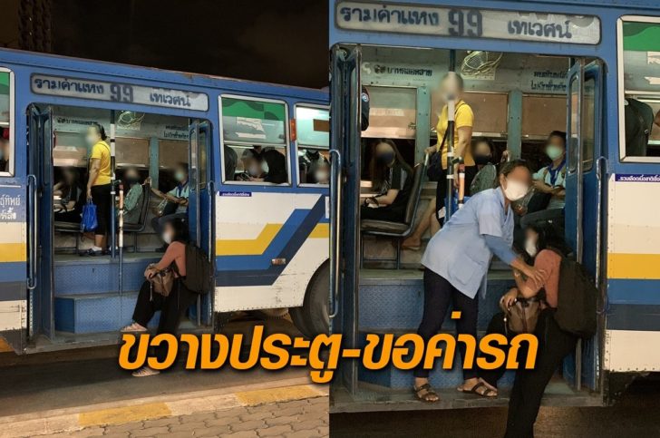 นั่งขวางประตู