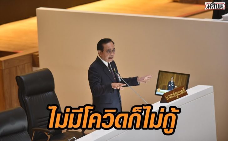 นายก-สภา02