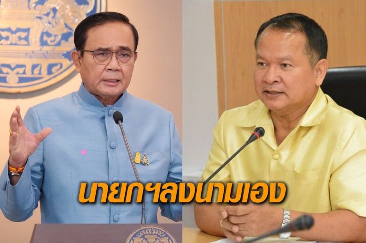 นายกฯ-วิชัย