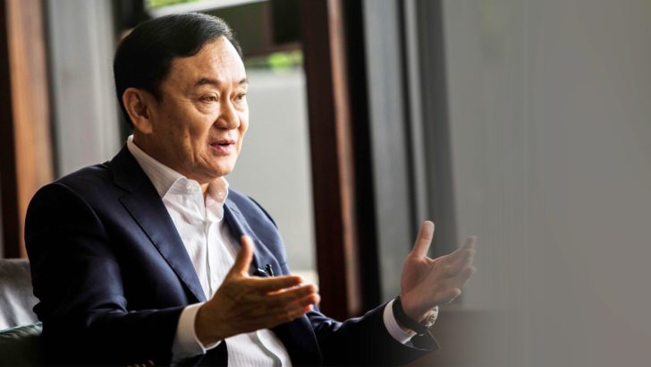 นายทักษิณ ชินวัตร