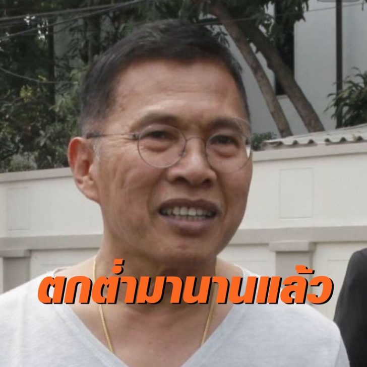 นายวัฒนา เมืองสุข