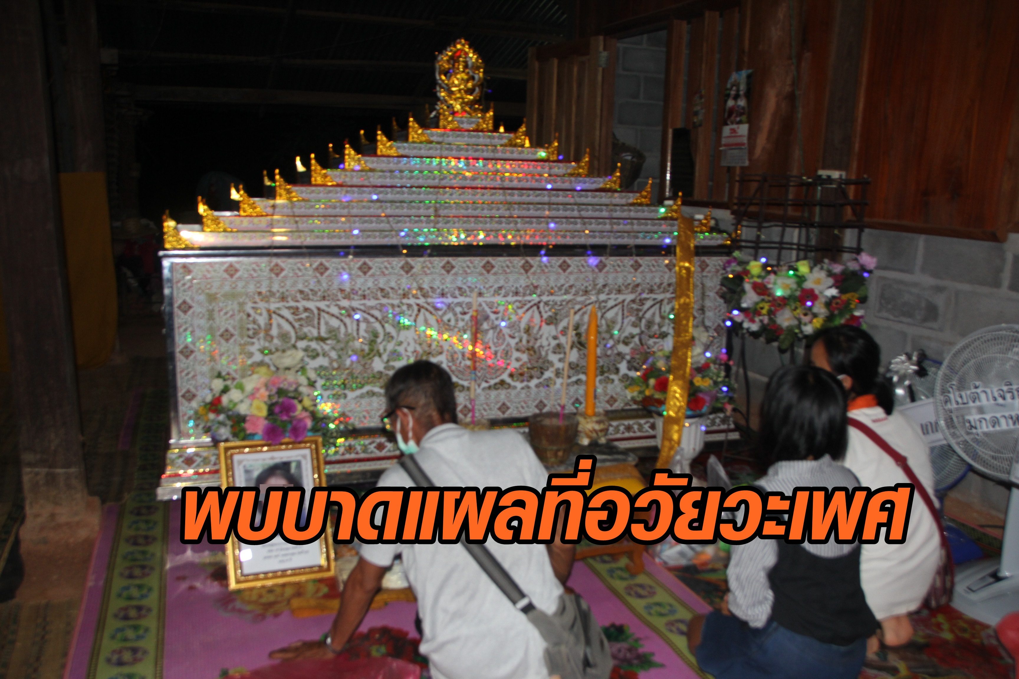 ผลชันสูตรรอบ 2 ศพ 'น้องชมพู่' พบบาดแผลที่อวัยวะเพศ มีร่องรอยการทำร้ายร่างกาย