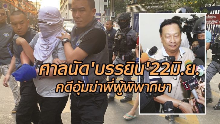 บรรยิน