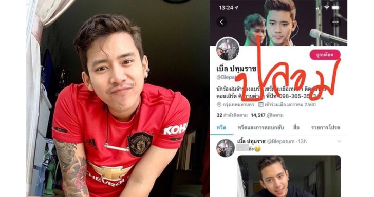 'มิน พีชญา'
