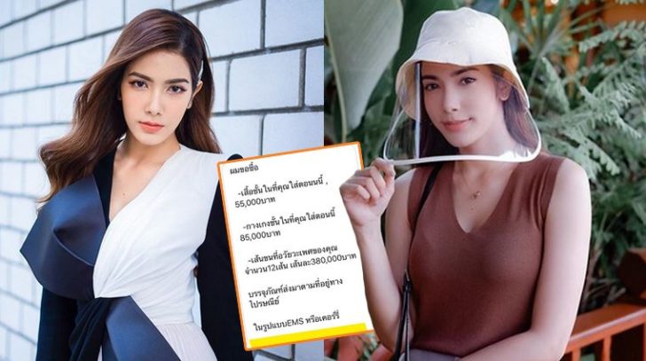 ปก เกรซ พัชร์สิตา