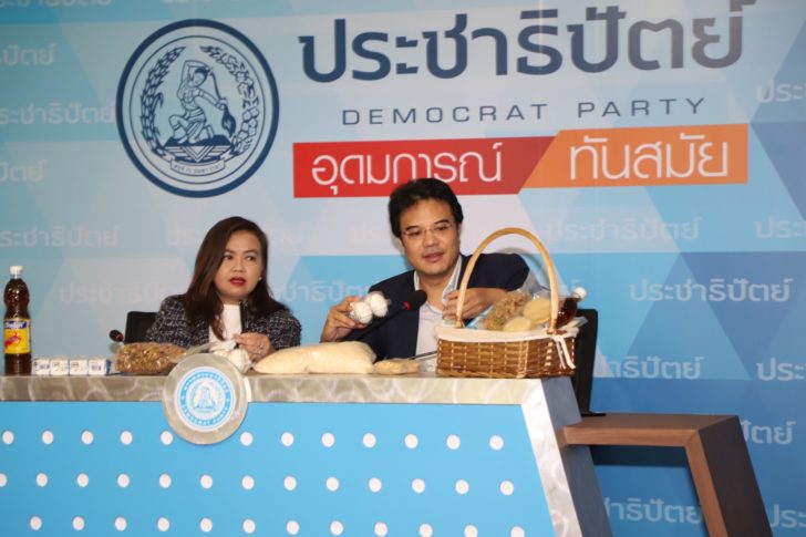 ปชป