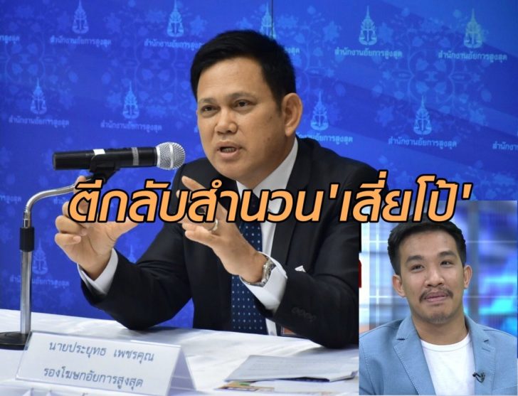 ประยุทธ