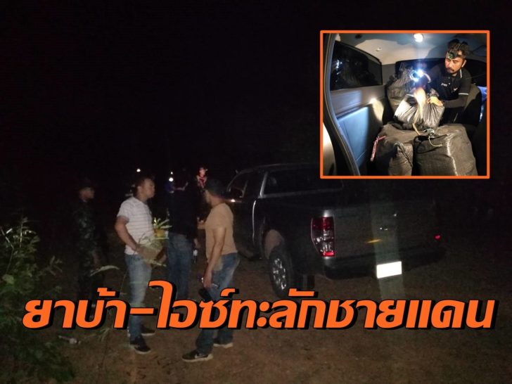 ปะทะแก๊งค้ายา2