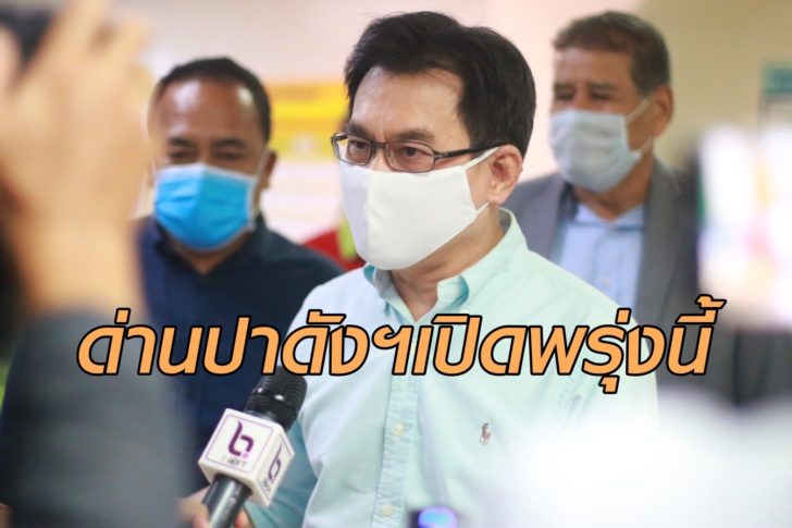 ปาร์ดัง