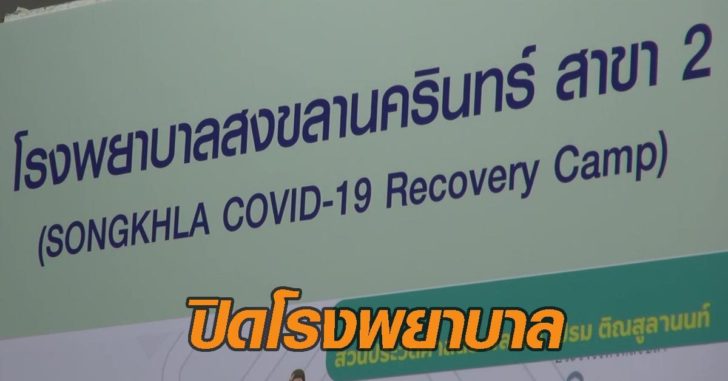 ปิดรพ