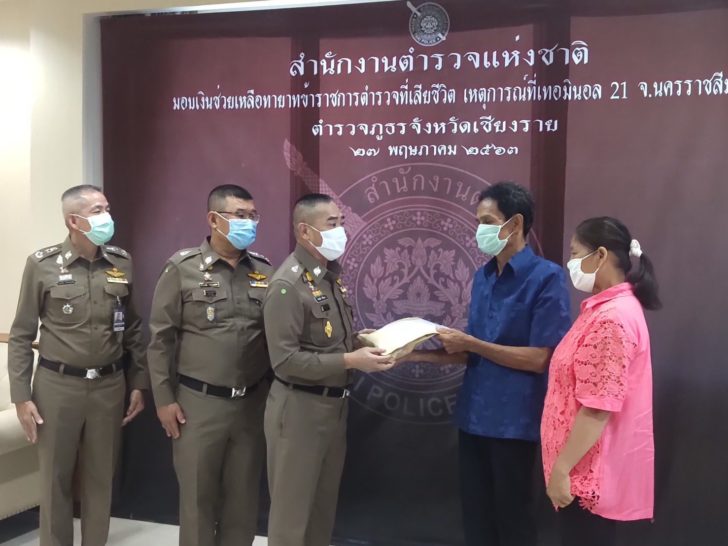 ผบ.ตร.มอบเงิน 1