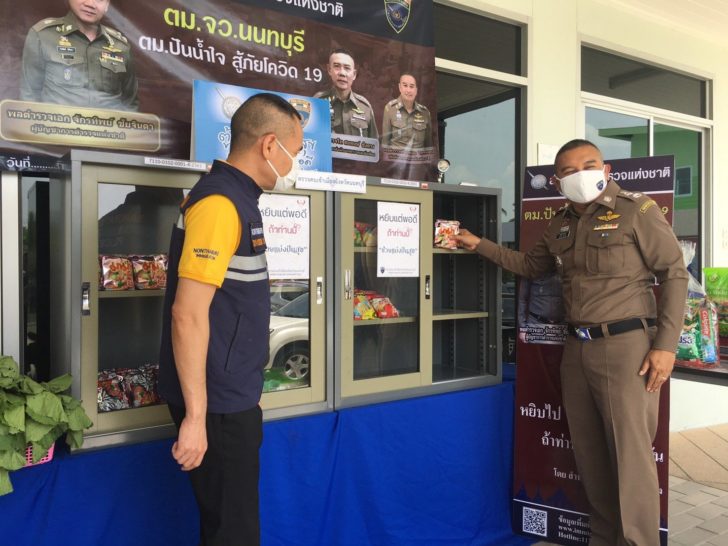ผบก.เติมตู้ปันสุข 22563_๒๐๐๕๒๒_0022