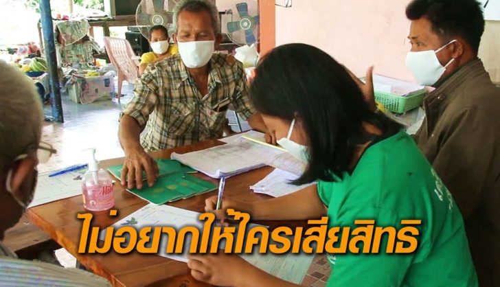 ผู้ใหญ่บ้าน