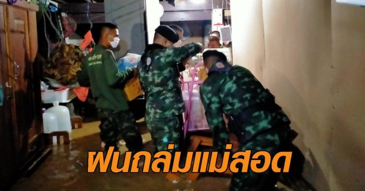 ฝนถล่มแม่สอด ฝนถล่มแม่สอด