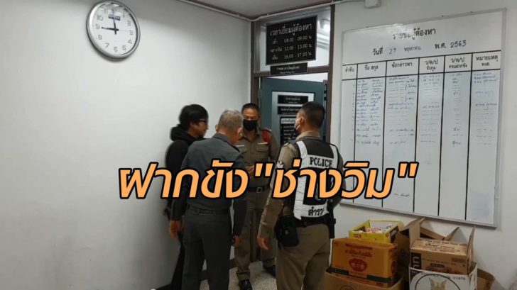 ฝากขัง