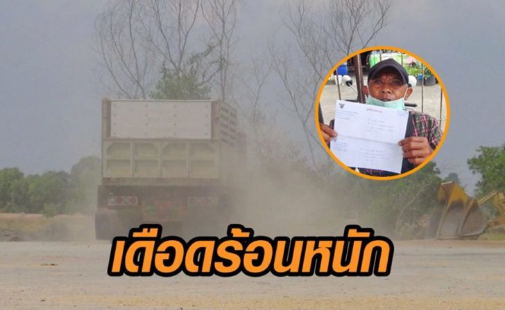 ฝุ่นท่วม
