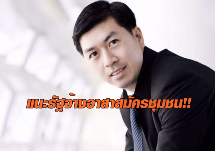 พ.ต.ท.กฤษณพงค์ พูตระกูล2