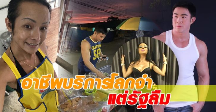 พนักงานบริการ