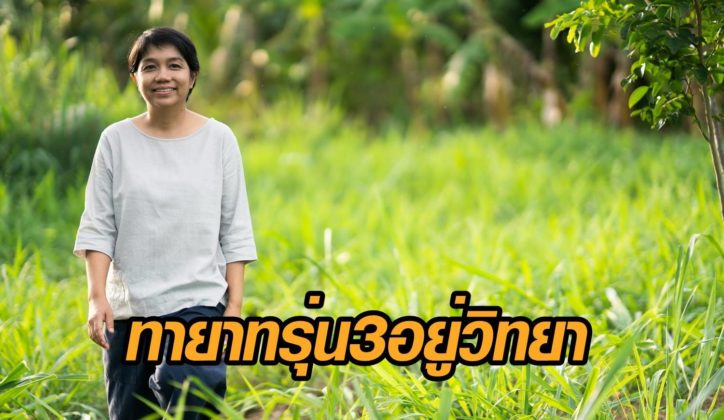 พรรณราย พหลโยธิน