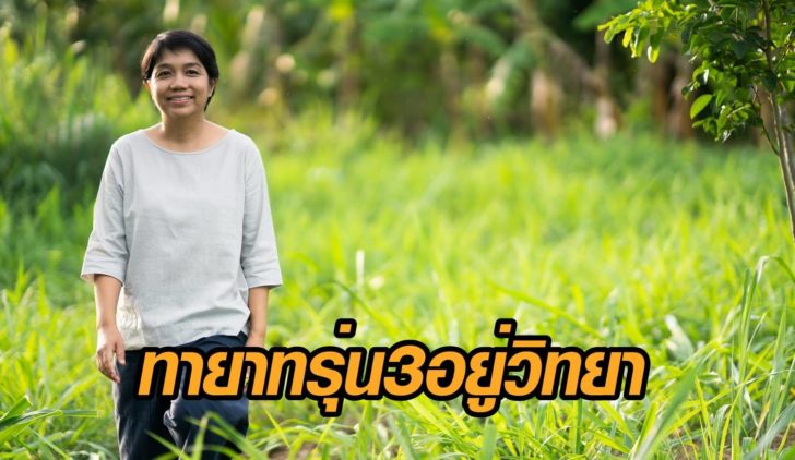 พรรณราย พหลโยธิน