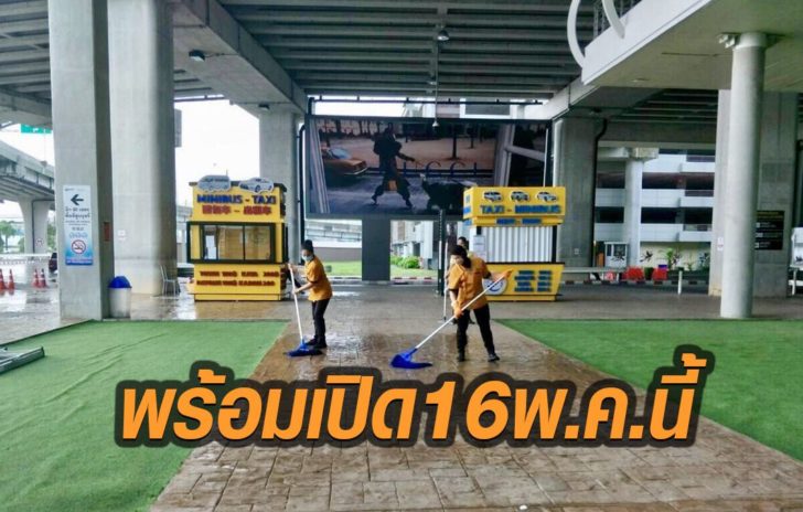 พร้อมให้บริการ