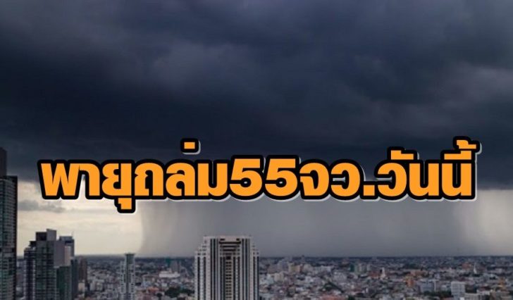พายุ-1