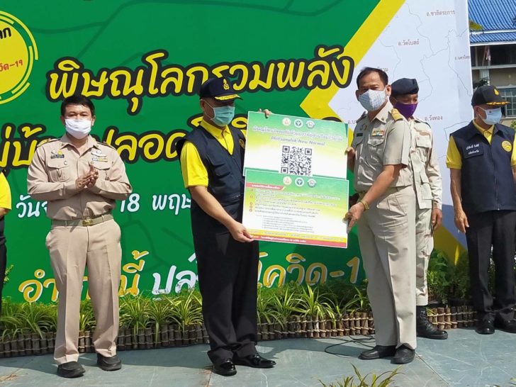 พิษณุโลก โควิด6