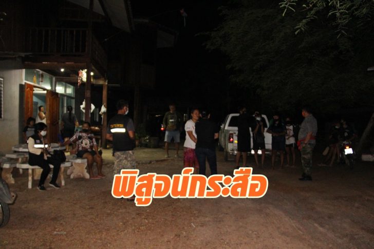 พิสูจน์กระสือ5