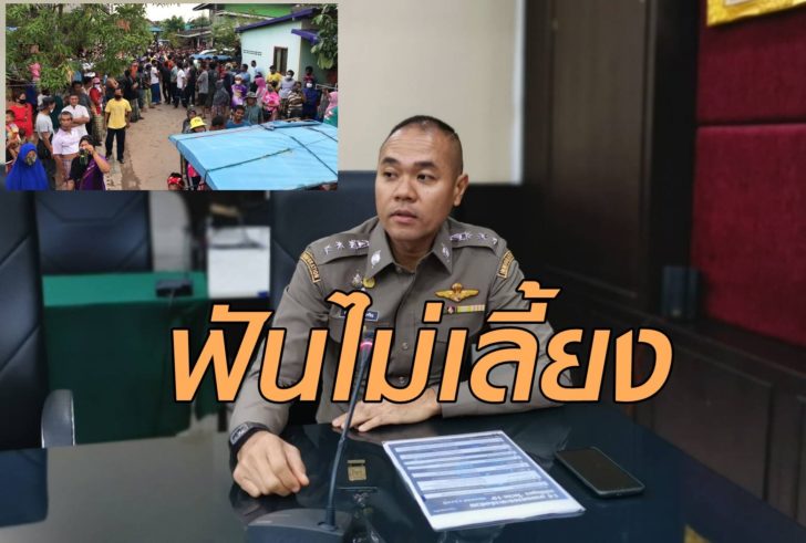 ฟันไม่เลี้ยง