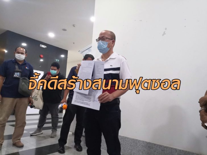 ฟุตซอล